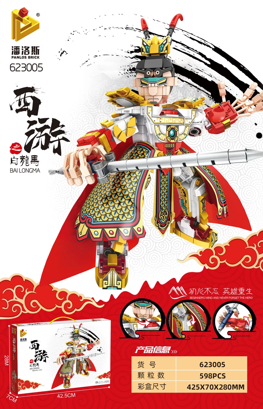 Journey to the West: White Dragon Horse Mecha