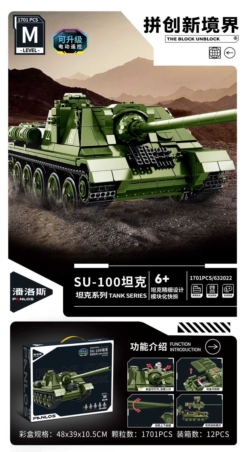 SU-100 Tank