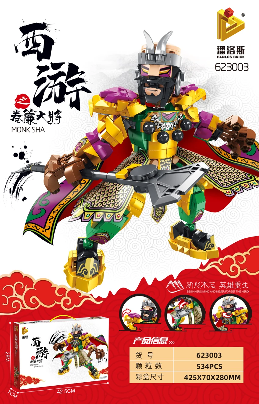 Journey to the West: Curtain-Raising General (Sha Monk) Mecha