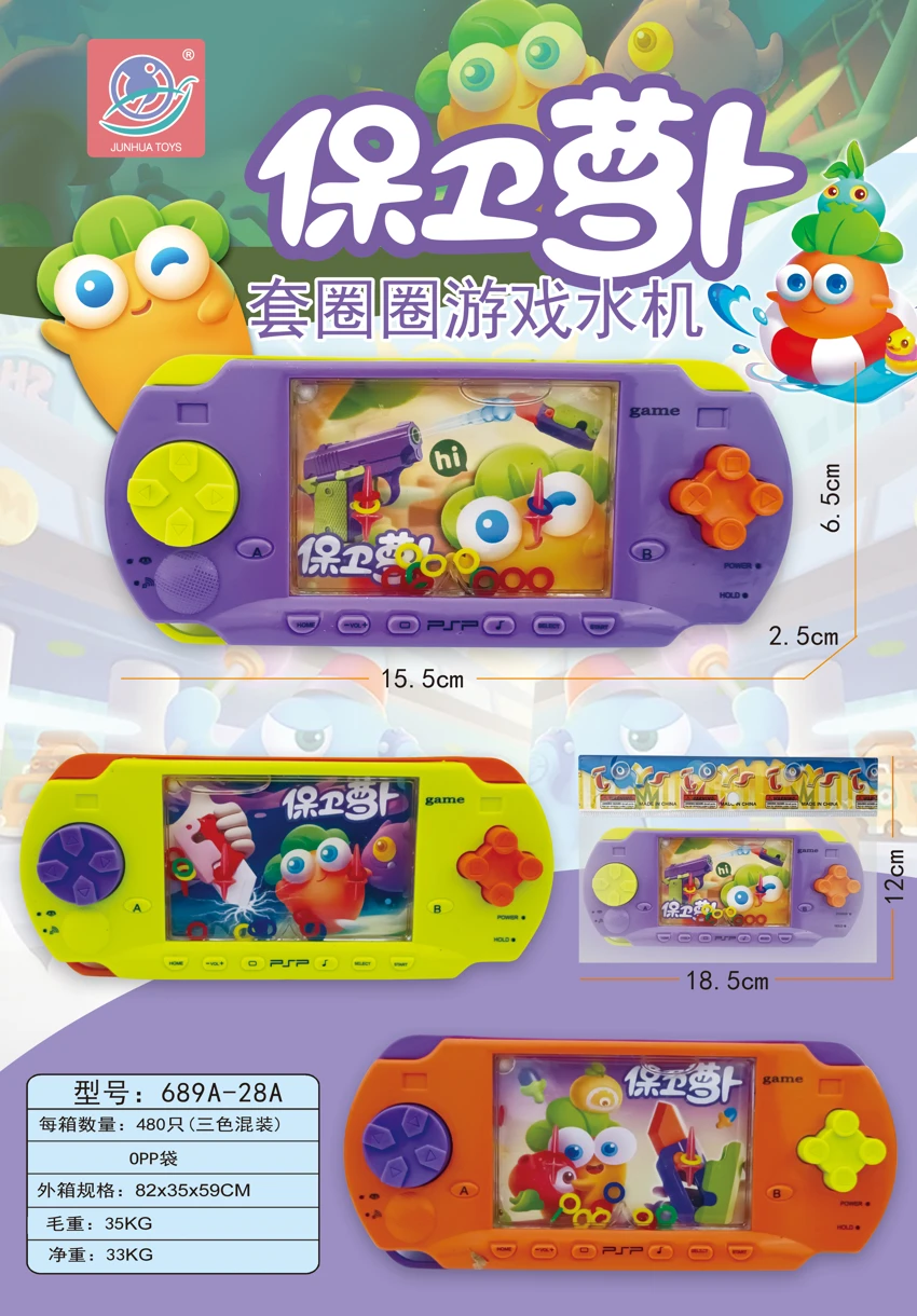 Radish Game Console Water Machine