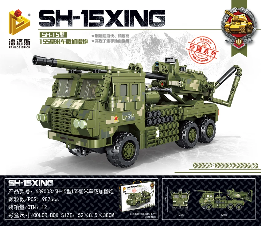 China 155mm self-propelled howitzer