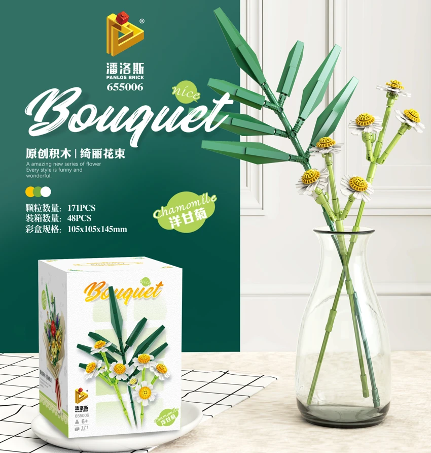 Chamomile small bouquet