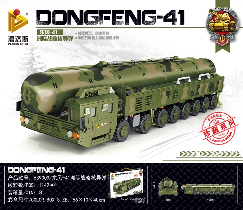 China Dongfeng-41 Intercontinental Ballistic Missile Vehicle