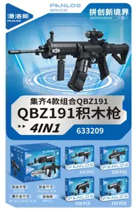 QBZ191 Building Block Gun