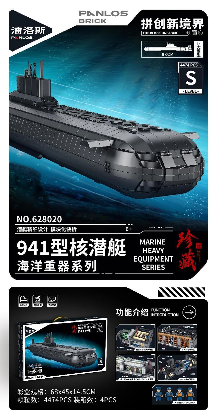 Type 941 nuclear submarine