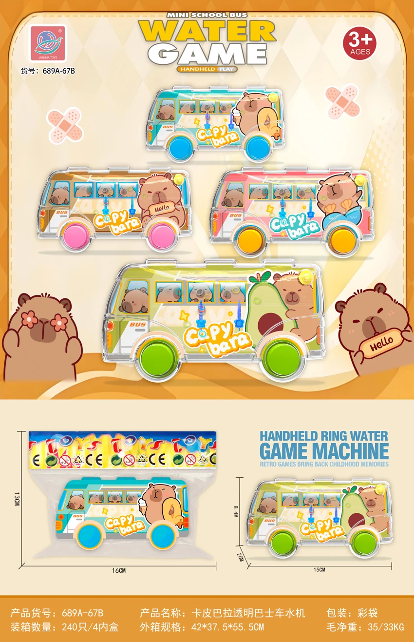 Capybara Transparent Bus Water Machine（Colorful Bag）