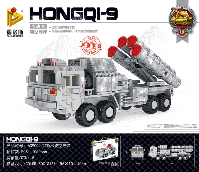 China Hongqi-9 Air Defense Missile Vehicle