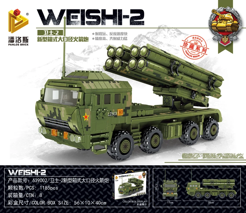 China Guardian 2 Rocket Launcher
