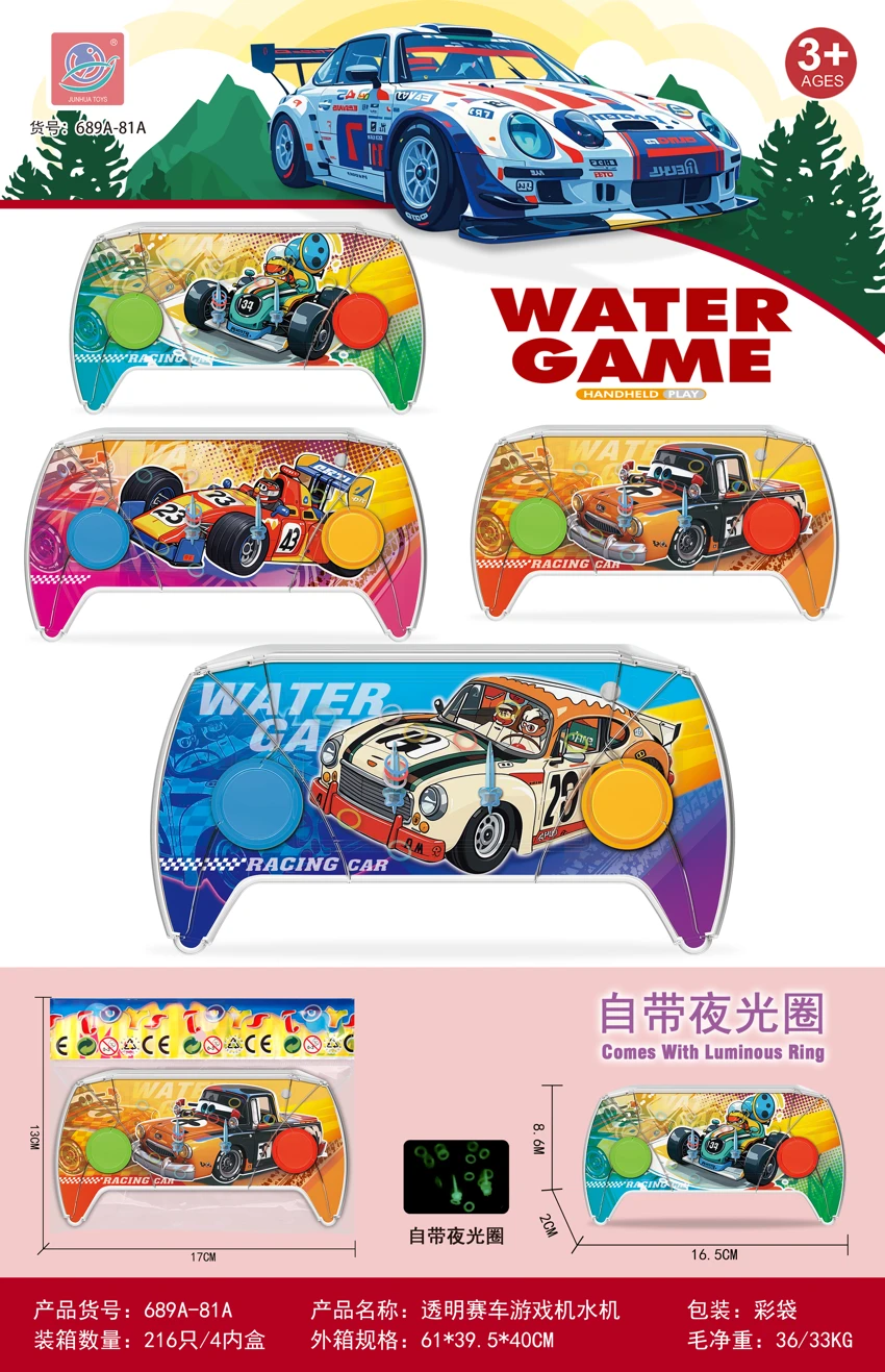 Glow-in-the-Dark Transparent Racing Game Machine Water Machine(Colorful Bag)
