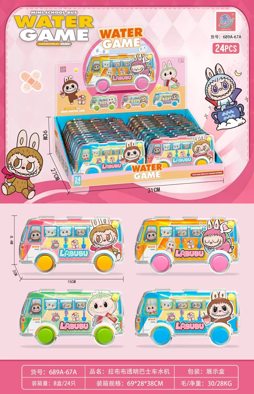 Labubu Transparent Bus Water Machine（Display case）