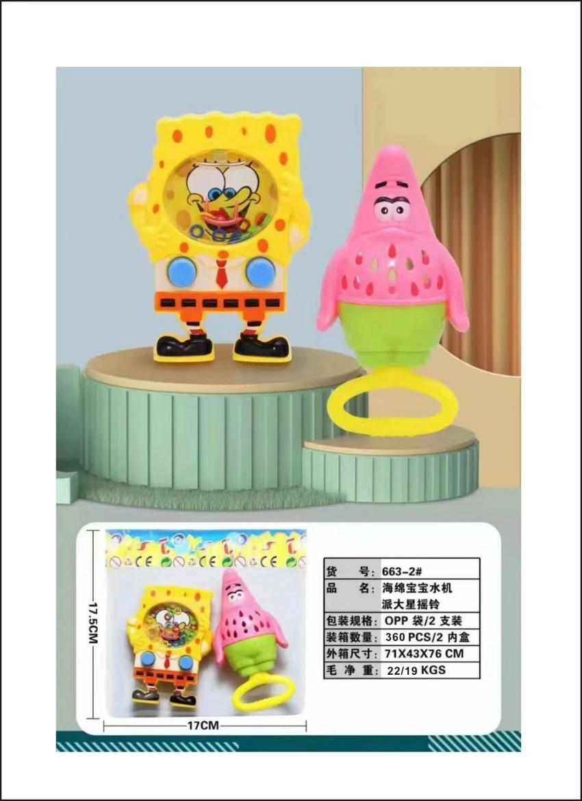 SpongeBob Water Machine Patrick Star Rattle