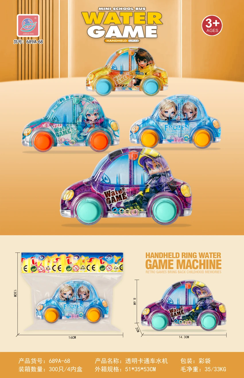 Transparent Cartoon Car Water Dispenser(Colorful Bag)