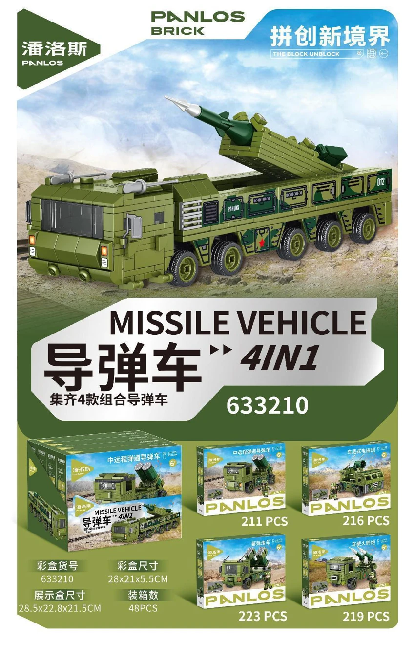 Missile Vehicle 4IN1