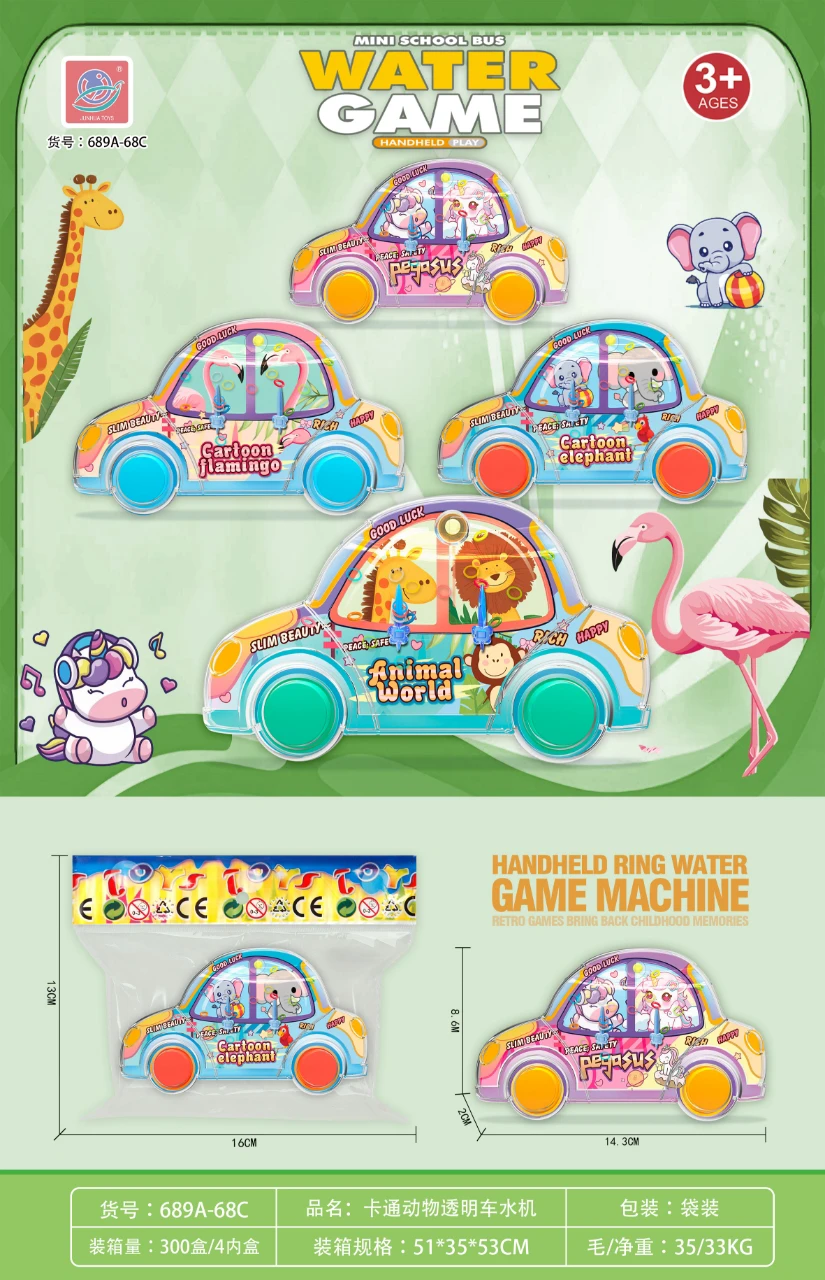 Cartoon Animal Transparent Car Water Dispenser（Colorful Bag）