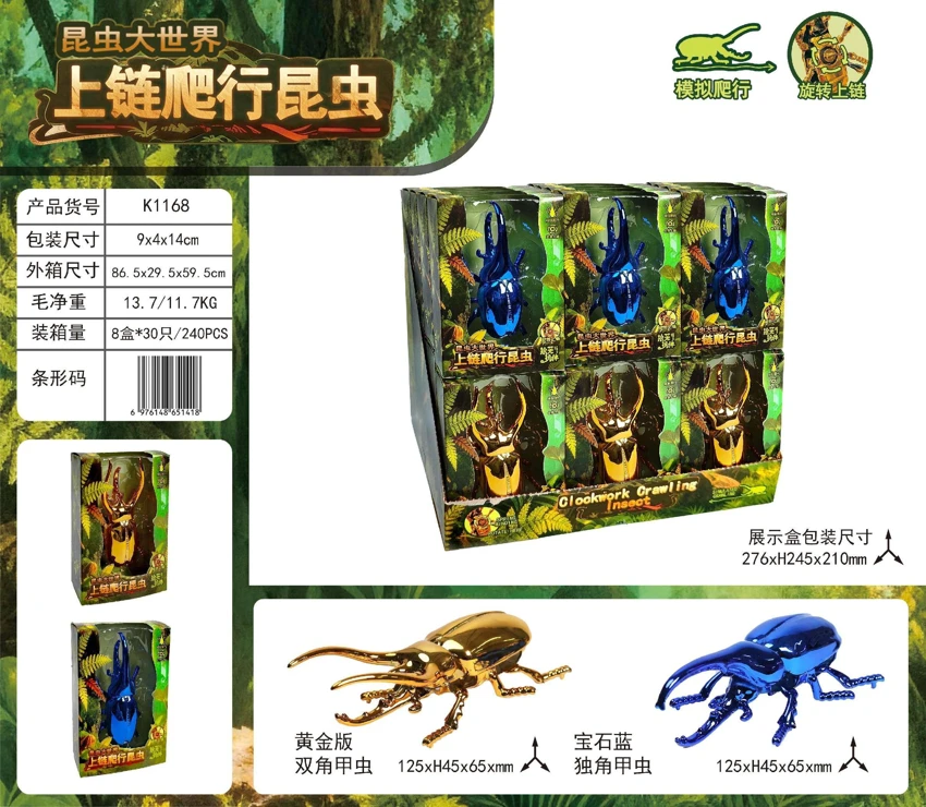 Chain-Armored Beetle (Two Variants in One Pack)