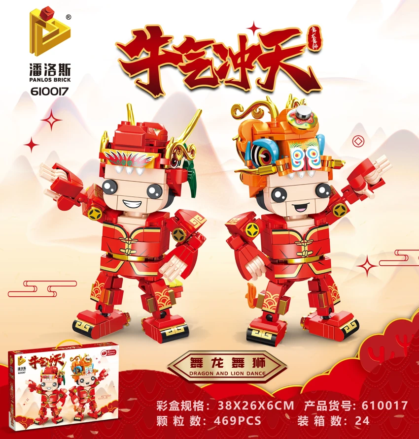 Dragon and lion dance