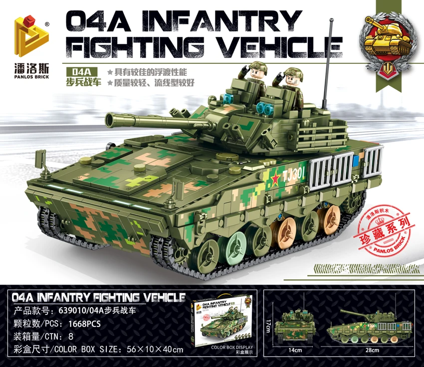 Type 04 Infantry Fighting Vehicle