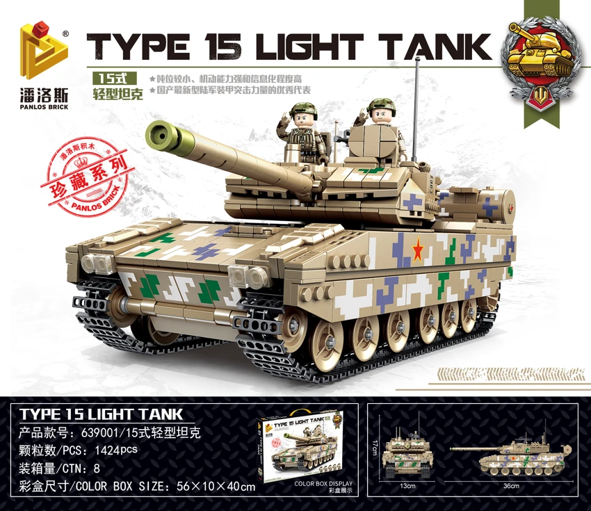 China Type 15 Light Tank