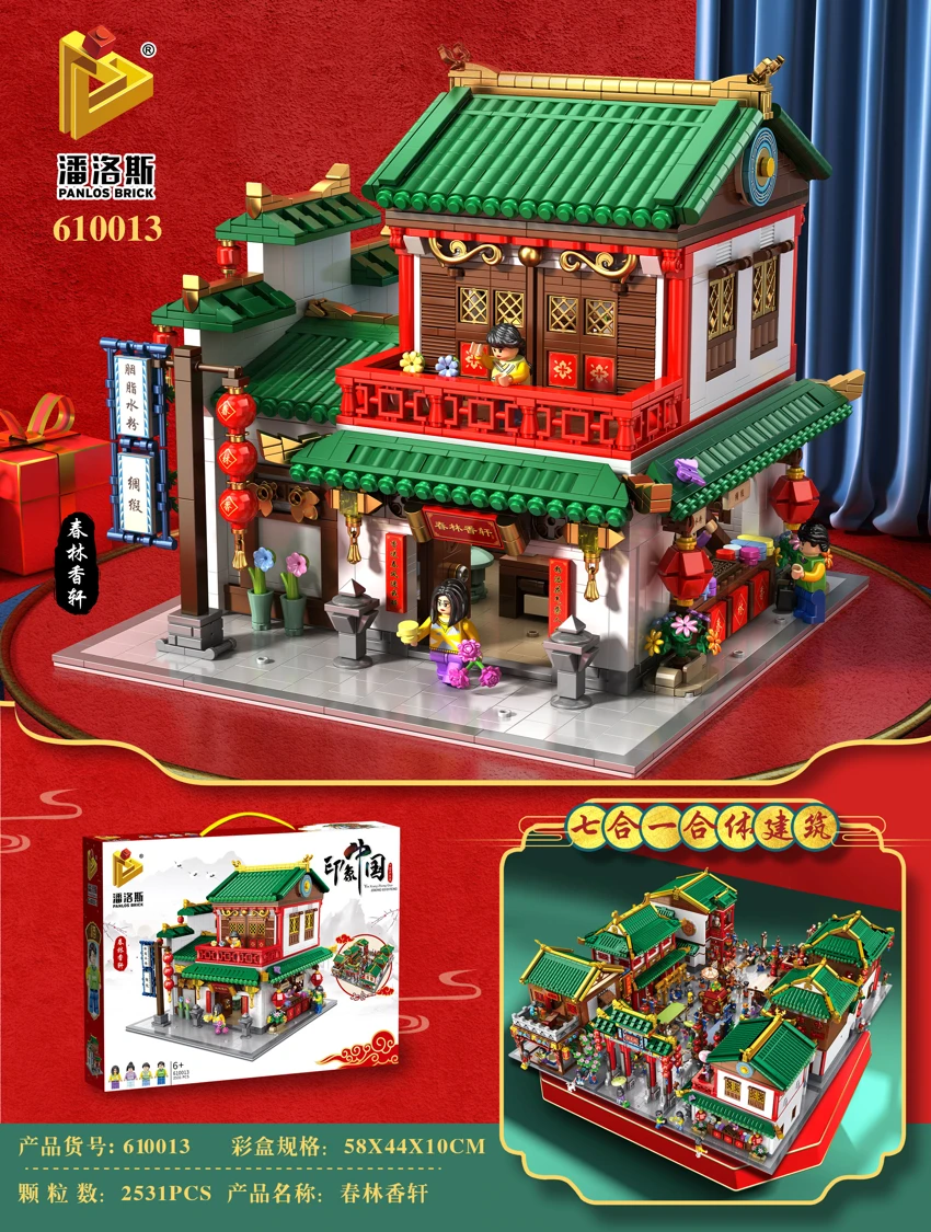 Chunlin Xiangxuan Beauty Store