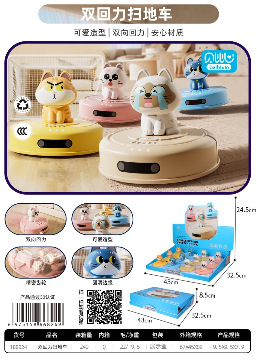 Dual-Power Sweeper (Boxed)