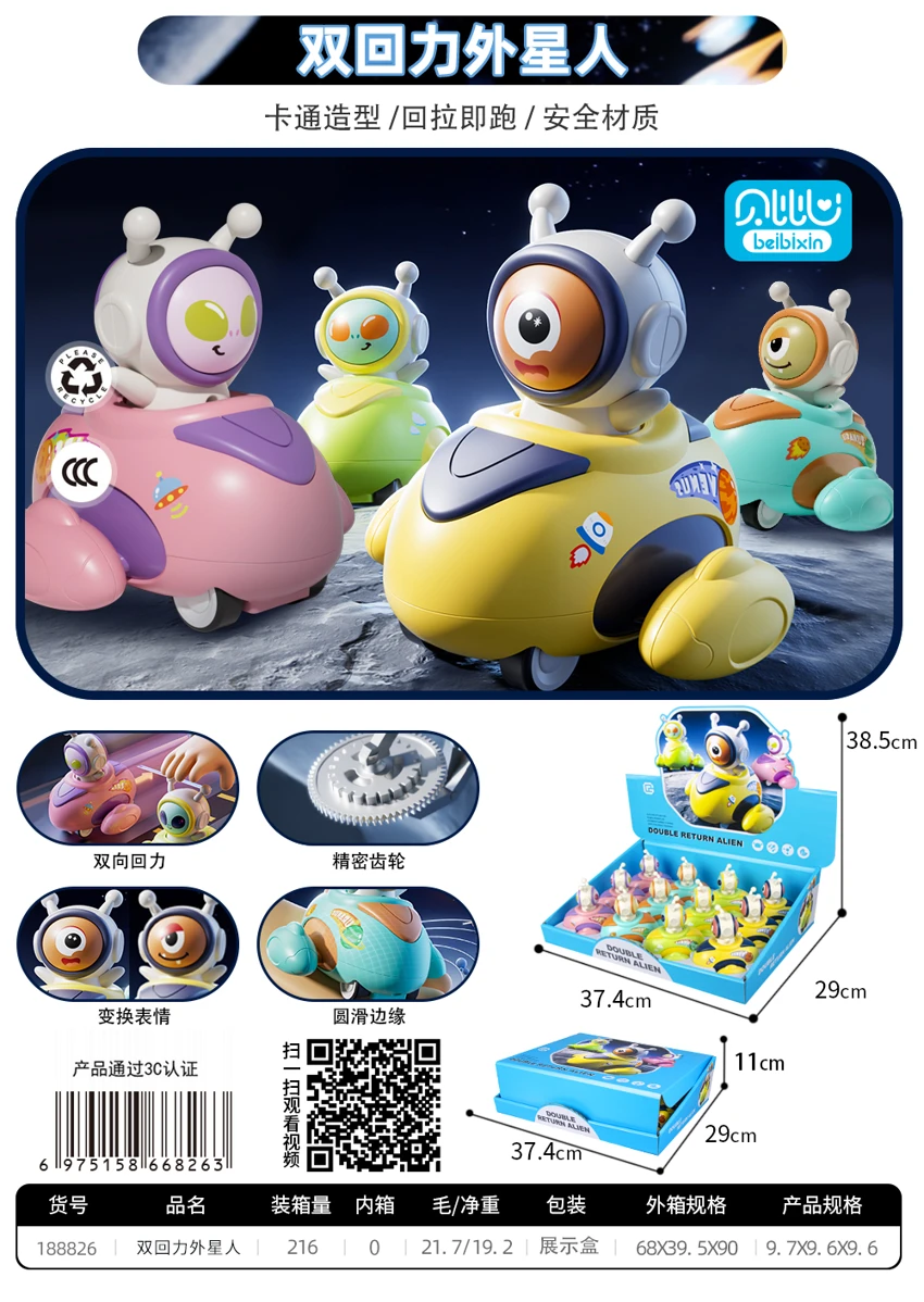 Double-Spring Alien (Boxed)