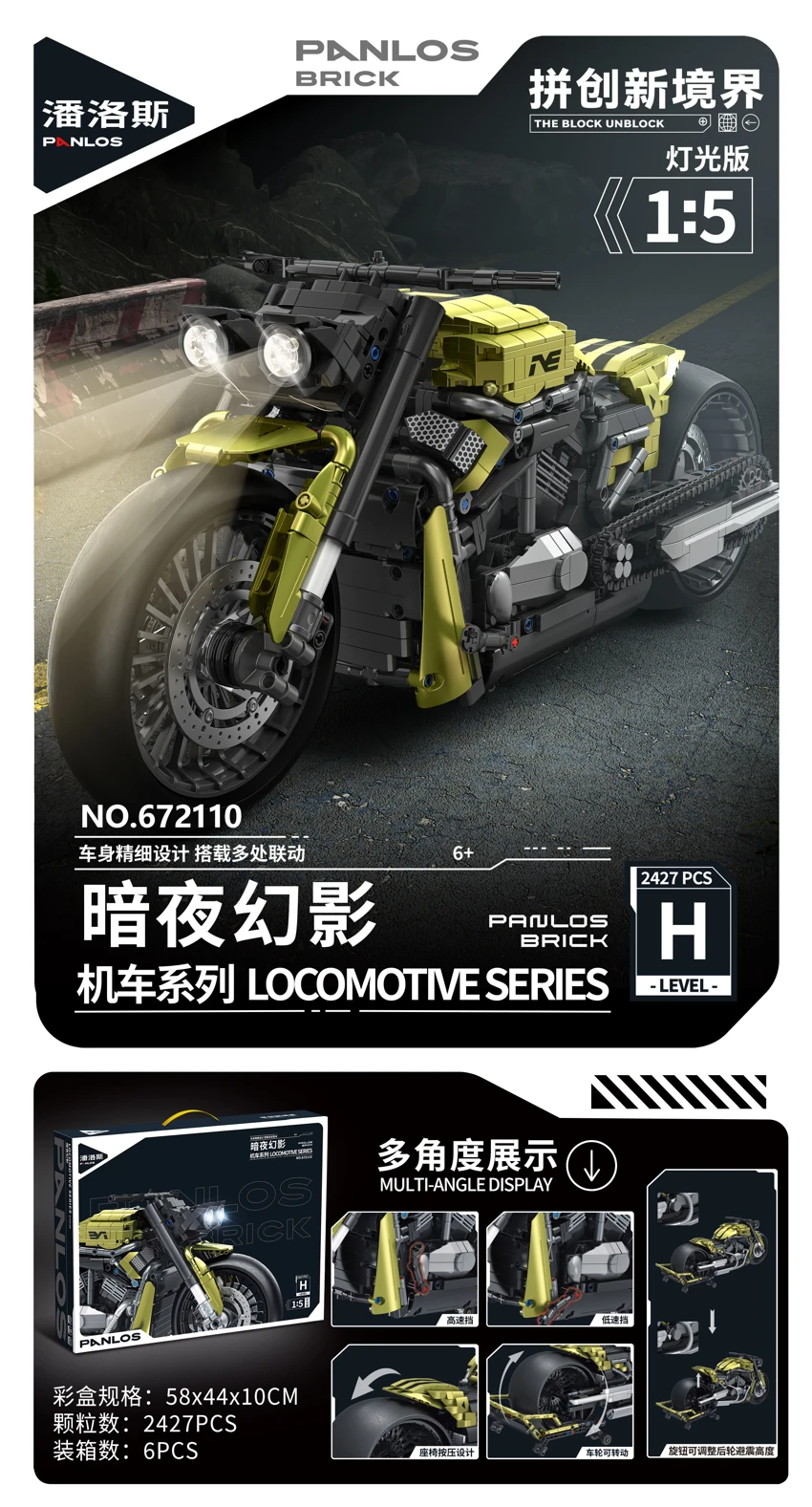 1:5 Night Phantom - NR