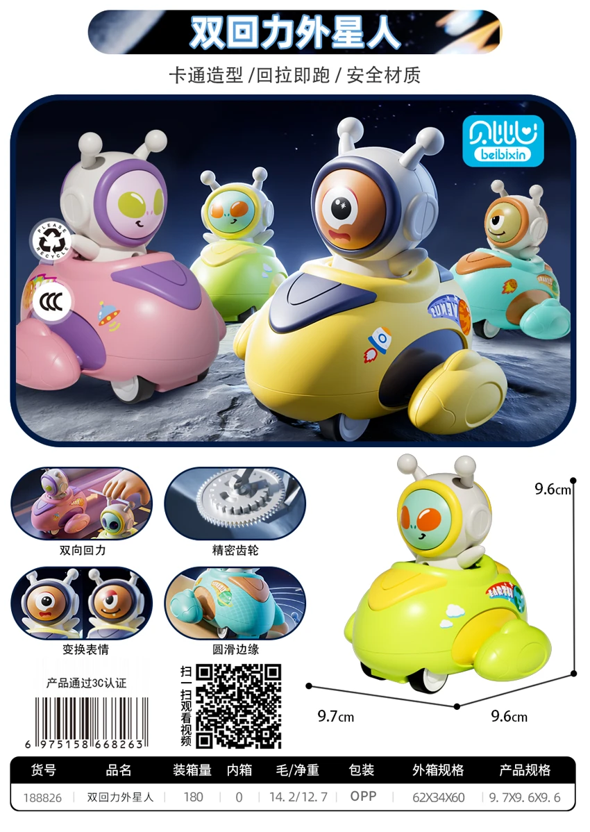 Double-Spring Alien (Bagged)