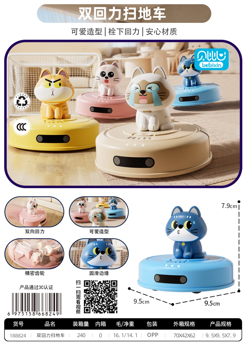 Dual-Power Sweeper (Bagged)