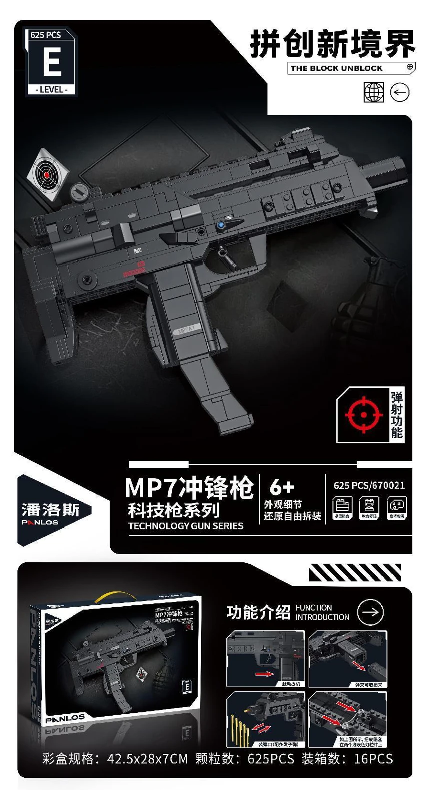 MP7 submachine gun