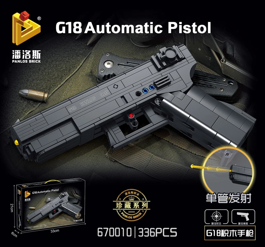 G18 Toy Gun