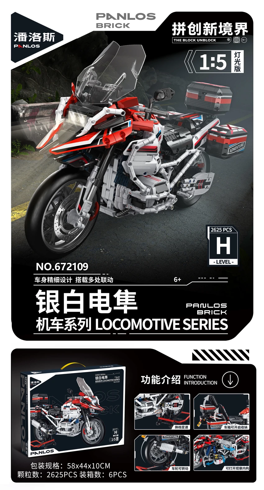 1:5 Silver-White Electric Falcon