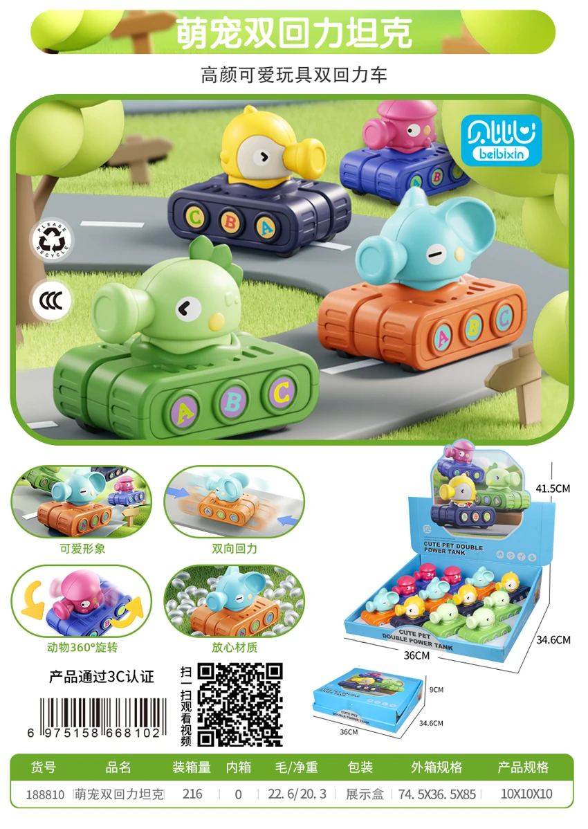 Double-Return Tank (Boxed)