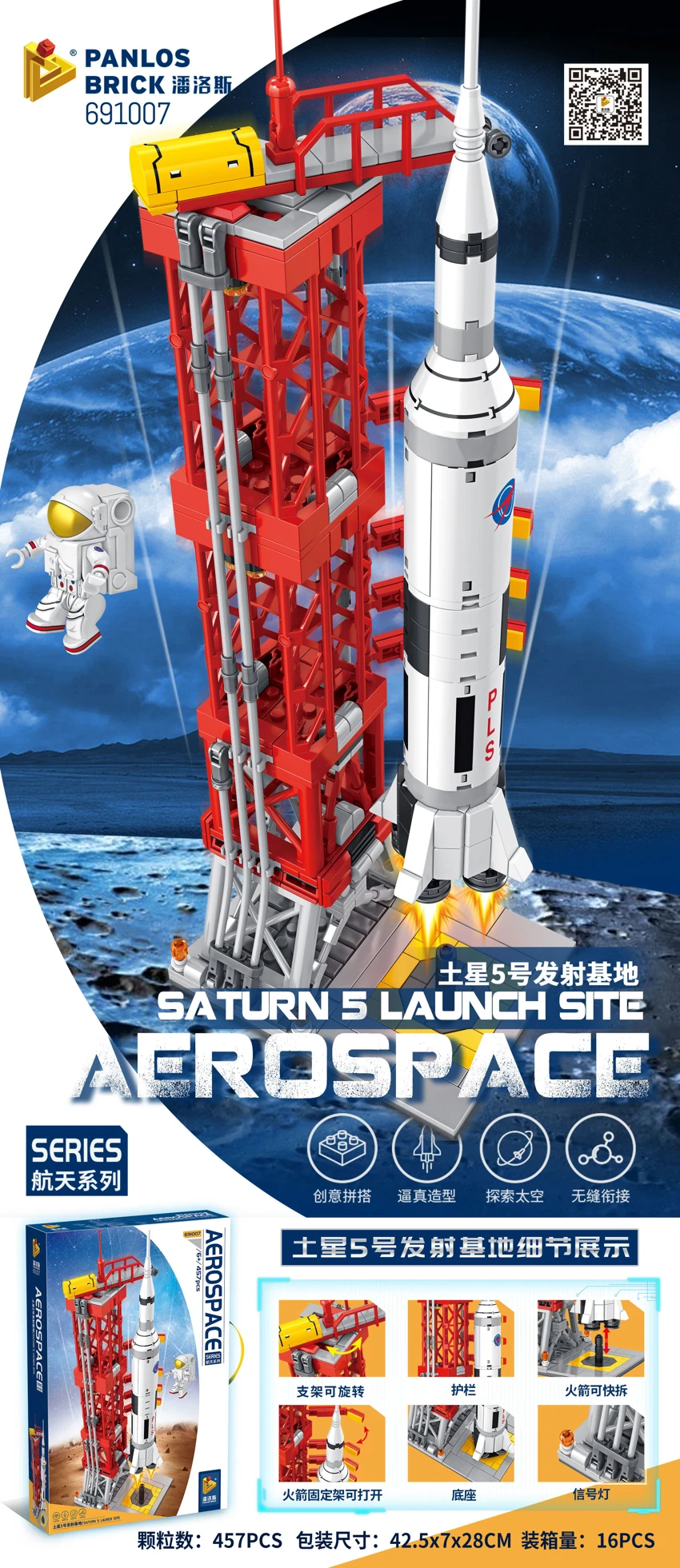 Aerospace—Saturn V Launch Base