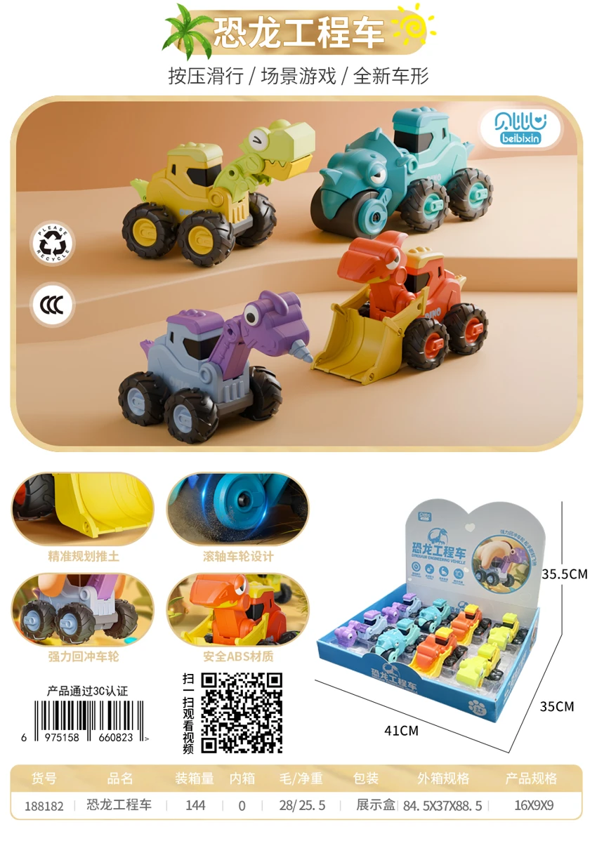 Press-and-Play Dinosaur Construction Vehicle (Boxed)