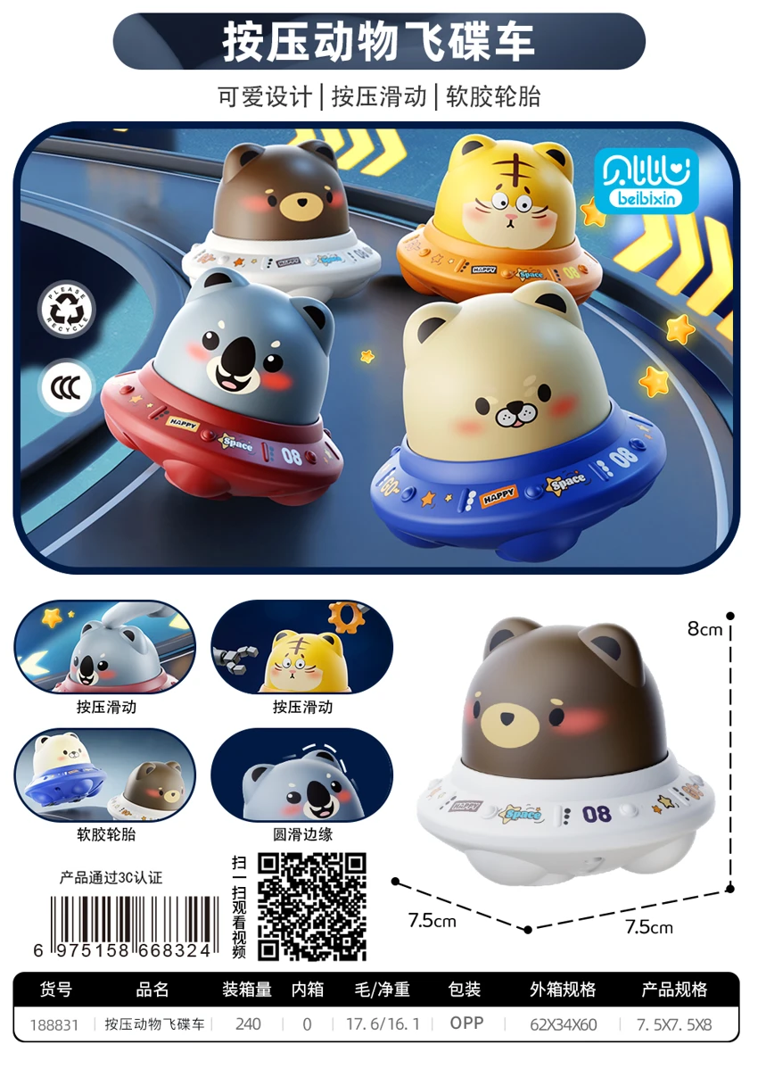 Press-to-Go Animal Flying Saucer Ride (Bagged)