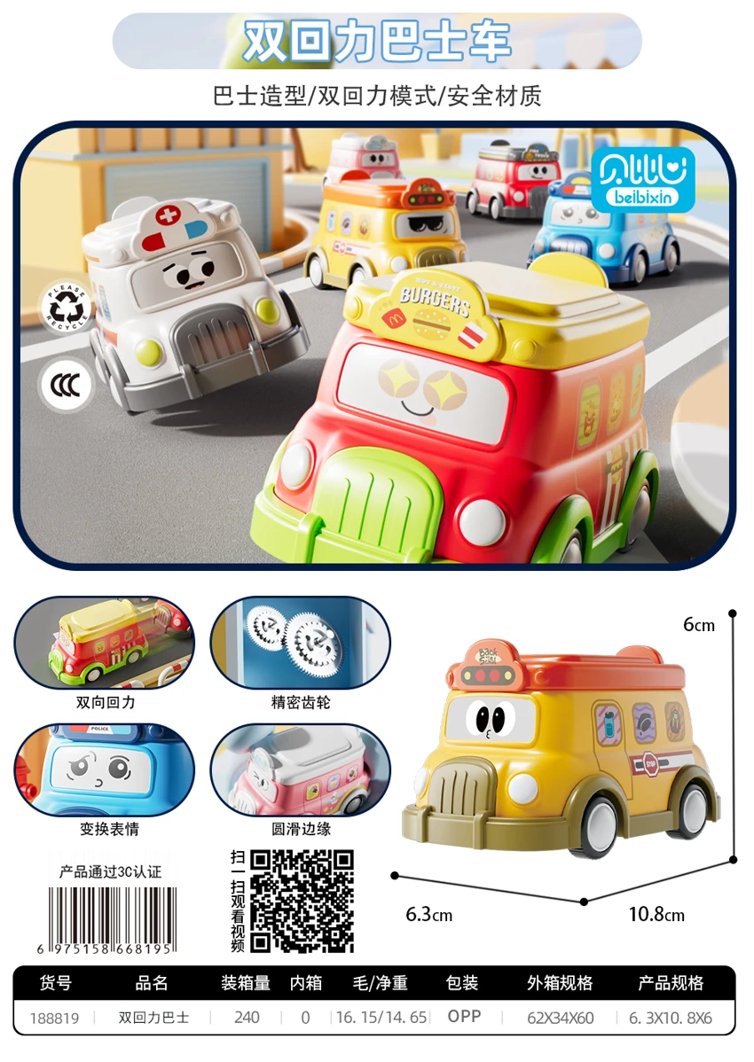 Double-Decker City Bus (Bagged)