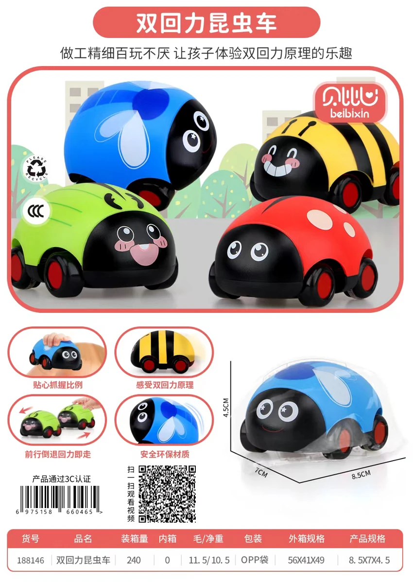 Double-Spring-Powered Insect Car (Bagged)