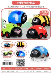 Double-Spring-Powered Insect Car (Bagged)