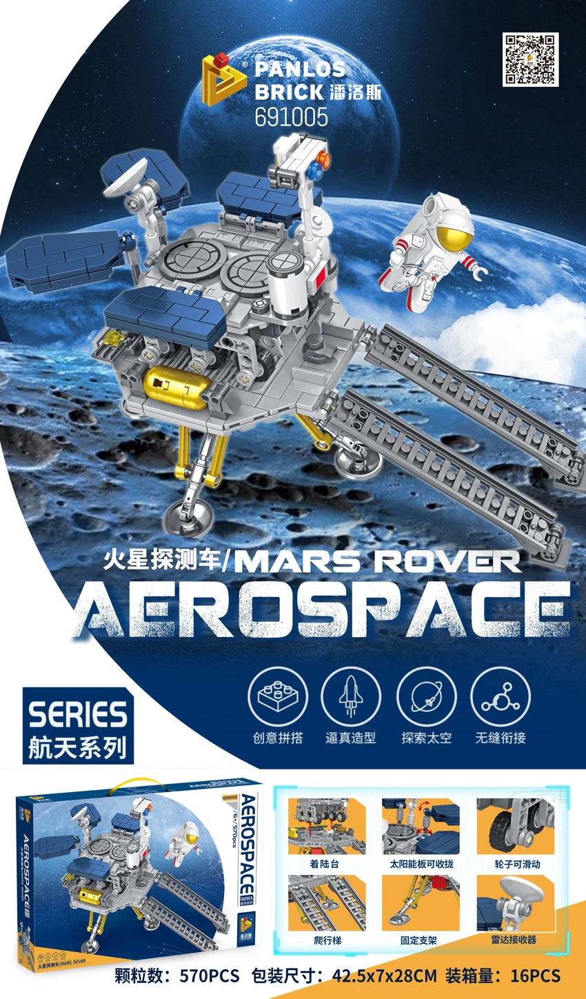 Aerospace - Mars Rover