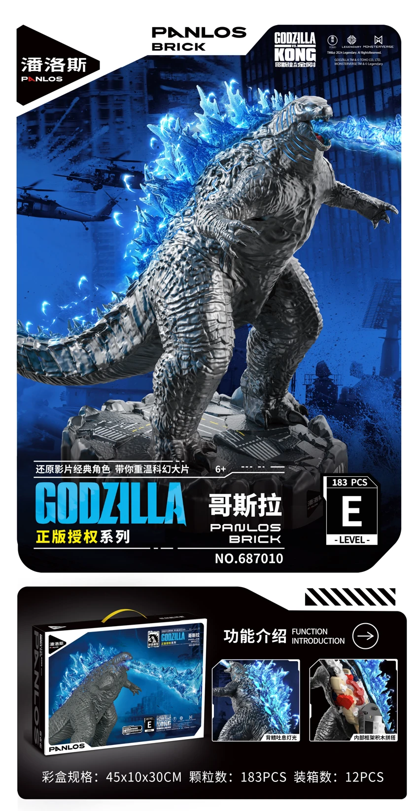 Godzilla