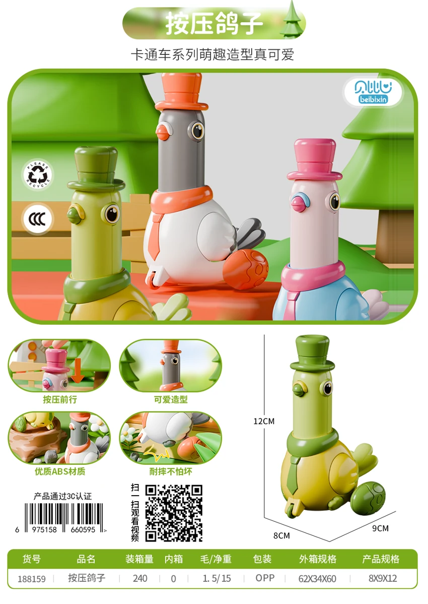 Press and Swing the Pigeon (Bagged)