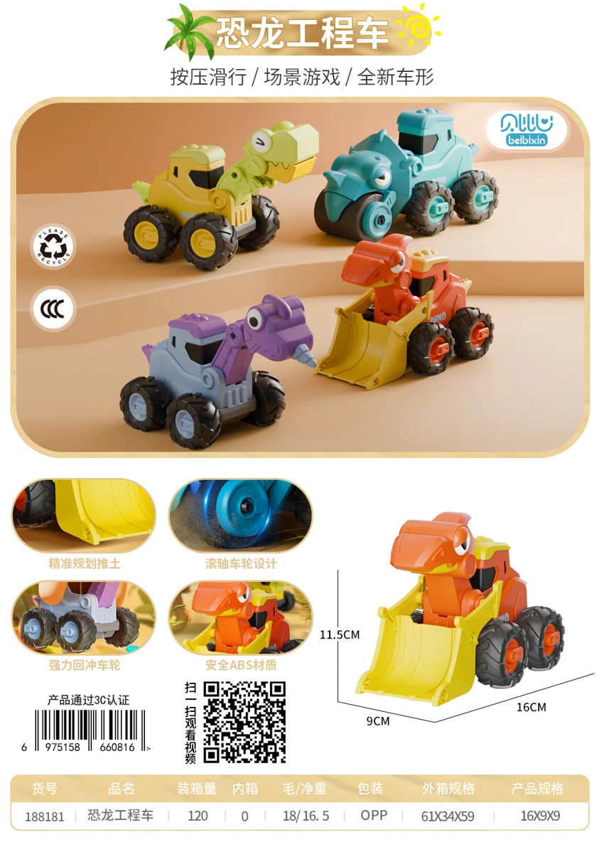 Press-and-Play Dinosaur Construction Vehicle (Bagged)