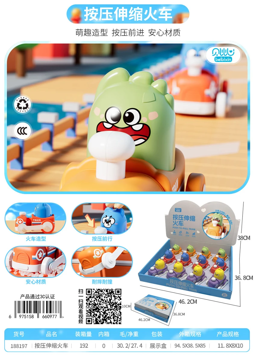 Push-and-Pull Traine (Boxed)