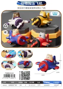 Press Animal Airplane (Bagged)