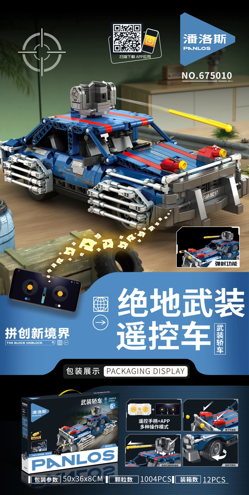 Armored remote control car