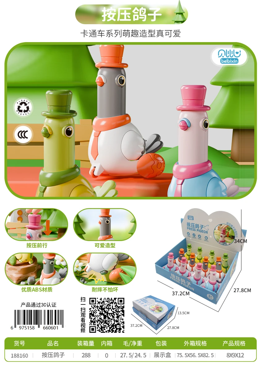 Press and Swing the Pigeon (Boxed)