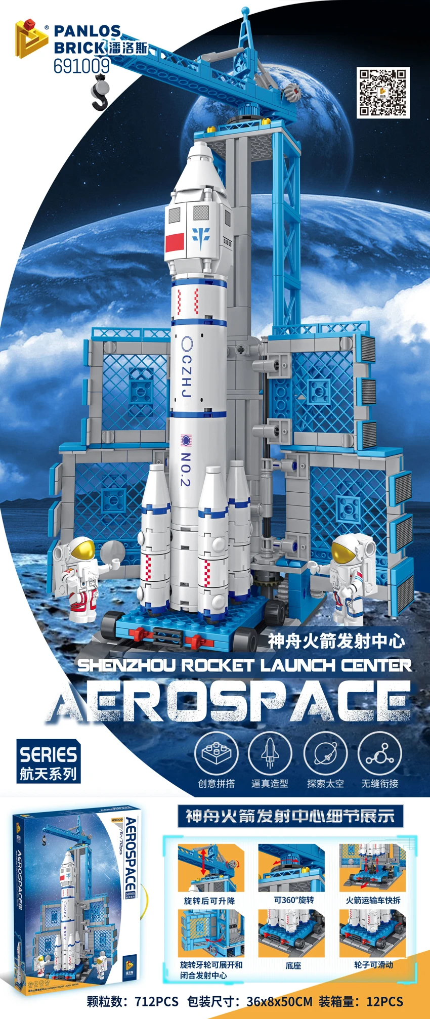 Aerospace—Shenzhou Rocket Launch Center