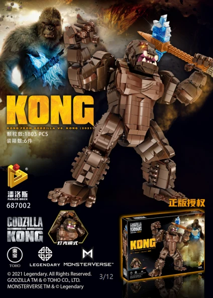 Giant King Kong