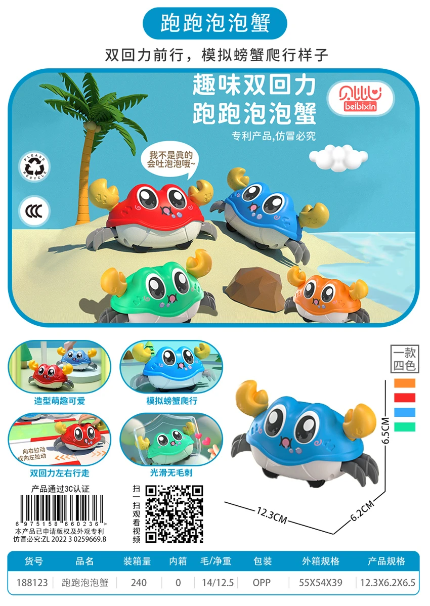 Double-Return Bubble Crab