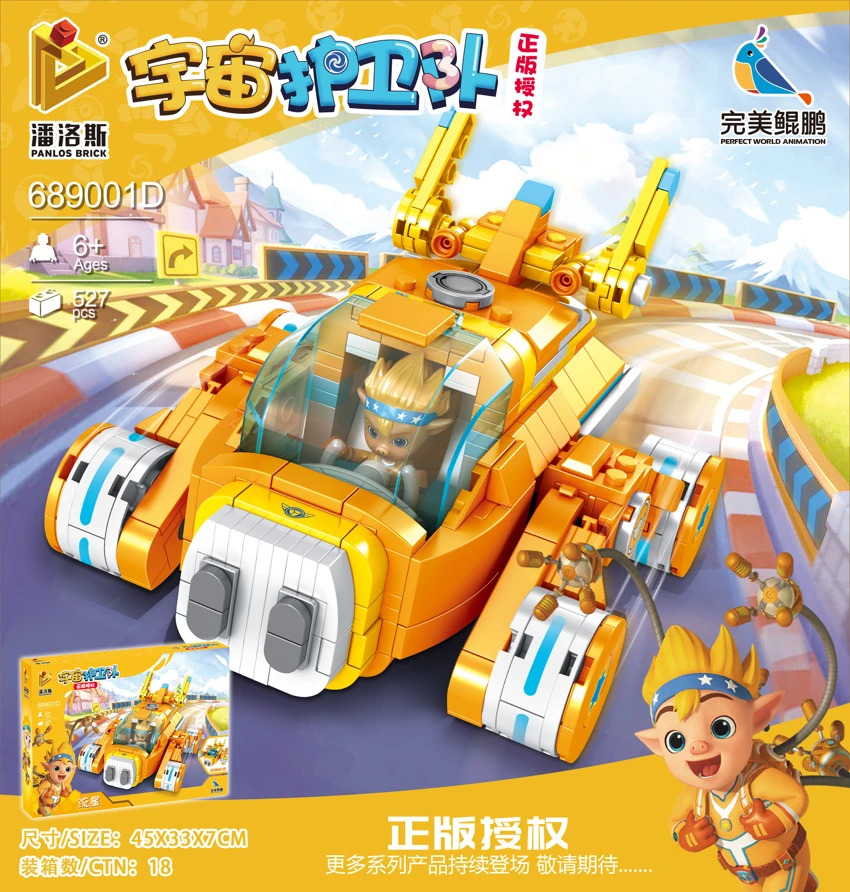 Cosmic Guard Meteor Train